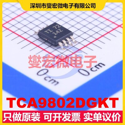 TCA9802DGKT VSSOP-8-0.65mm 双向电平转换/位移器芯片IC