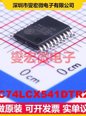 MC74LCX541DTR2G TSSOP-20 缓冲/驱动/接收/收发器芯片IC