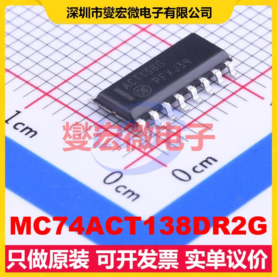 MC74ACT138DR2G SOIC-16 解码器/多路分解器芯片IC