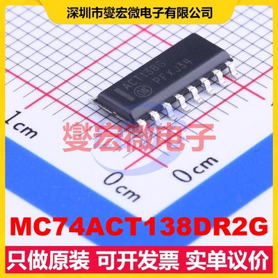MC74ACT138DR2G SOIC-16 解码器/多路分解器芯片IC