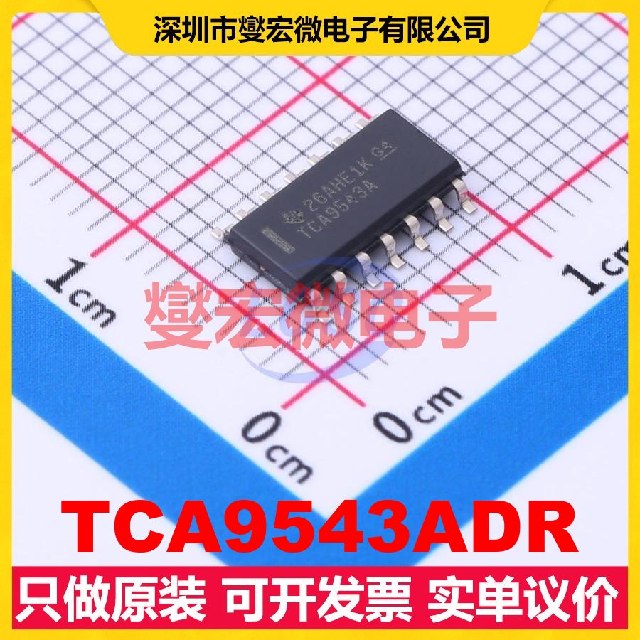 TCA9543ADR SOIC-14 总线开关芯片IC