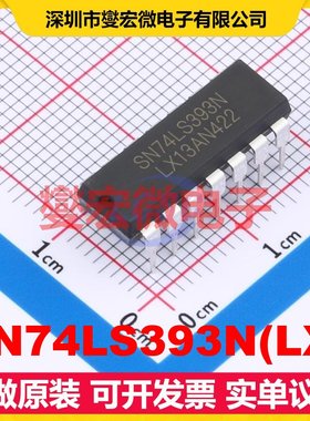 SN74LS393N(LX) DIP-14 计数器/分频器芯片IC