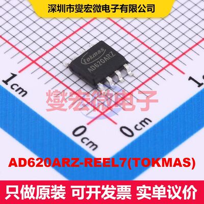 AD620ARZ-REEL7(TOKMAS) SOIC-8 仪器放大器 线性 集成芯片IC