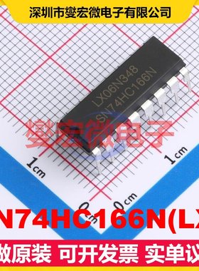 SN74HC166N(LX) DIP-16 并行或串行至串行移位寄存器芯片IC