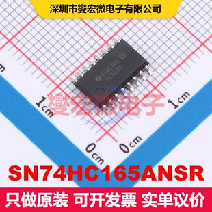 SN74HC165ANSR SOP-16-5.4mm 移位寄存器 逻辑 集成芯片IC