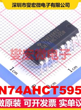 SN74AHCT595N PDIP-16 串行至串行或并行移位寄存器芯片IC