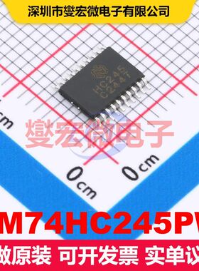 EM74HC245PW TSSOP-20L 缓冲器/驱动器/接收器/收发器 逻辑 集成