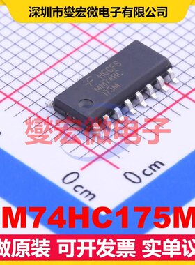 MM74HC175MX SOIC-16 触发器芯片IC