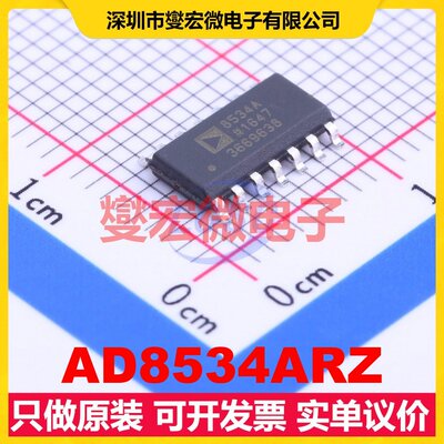 AD8534ARZ SOIC-14 四路运算放大器芯片IC