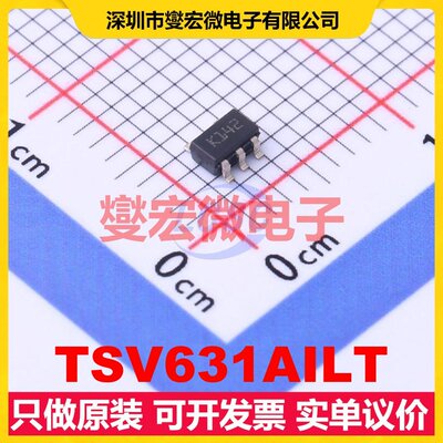 TSV631AILT SOT-23-5 单路运算放大器芯片IC