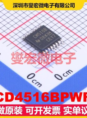 CD4516BPWR TSSOP-16 二进制计数器芯片IC