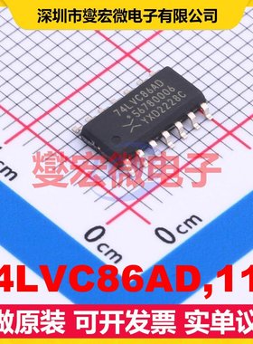 74LVC86AD,118 SOIC-14 4路异或门逻辑门芯片IC