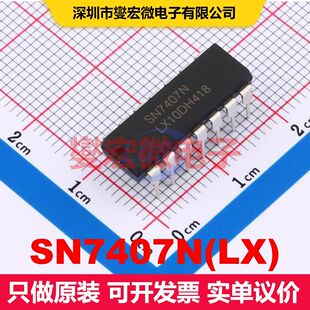 SN7407N(LX) DIP-14 缓冲器/驱动器/接收器/收发器 逻辑 集成芯