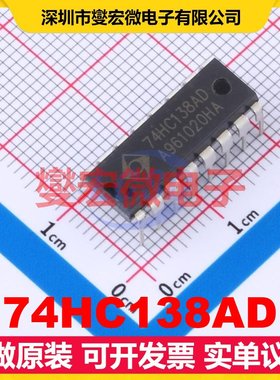 74HC138AD DIP-16 信号开关/解码/多路复用器芯片IC
