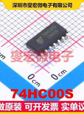 74HC00S SOP-14 4路与非门逻辑门芯片IC