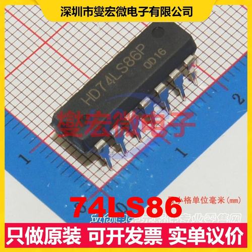74LS86 DIP-14 逻辑门芯片IC