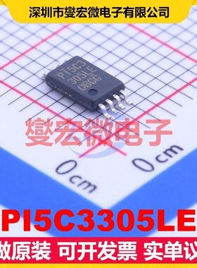 PI5C3305LE TSSOP-8 信号开关/解码/多路复用器芯片IC