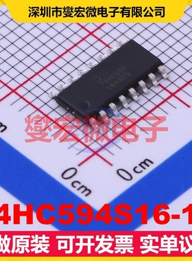 74HC594S16-13 SO-16 串行至串行或并行移位寄存器芯片IC