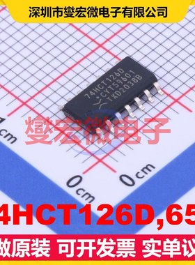 74HCT126D,653 SOIC-14 缓冲/驱动/接收/收发器芯片IC