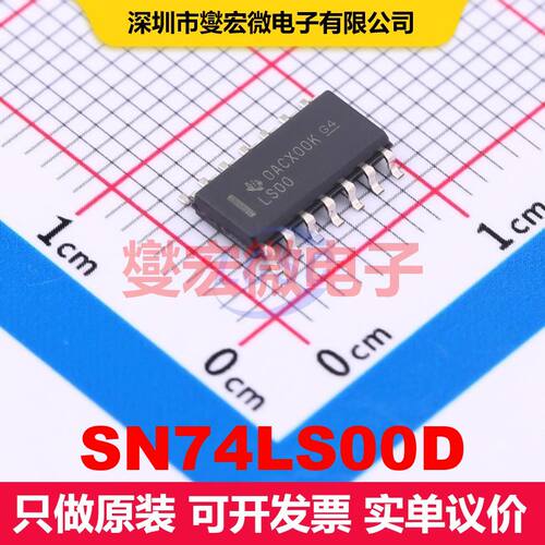 SN74LS00D SOIC-14 逻辑门/反相器 逻辑 集成芯片IC