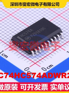 MC74HC574ADWR2G SOIC-20-300mil 触发器芯片IC