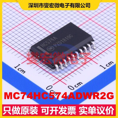 MC74HC574ADWR2G SOIC-20-300mil 触发器芯片IC