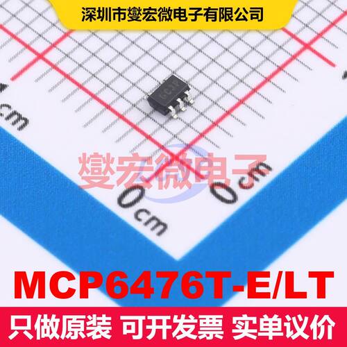MCP6476T-E/LT SC-70-5 仪器放大器 线性 集成芯片IC