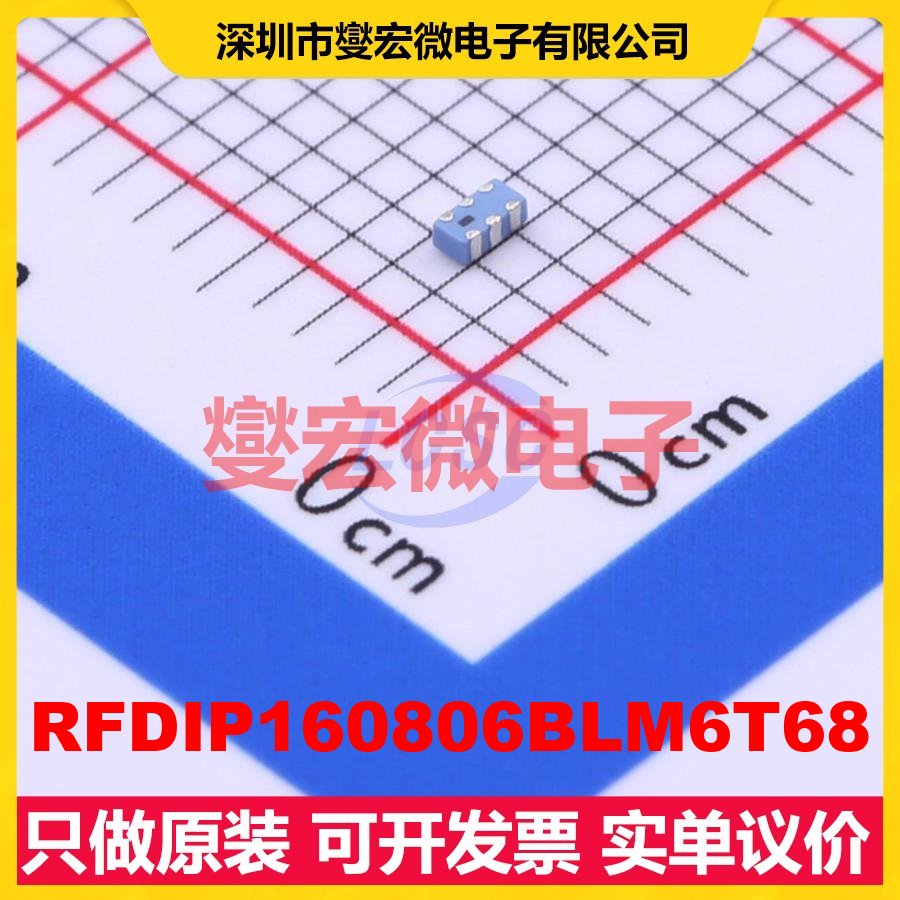 RFDIP160806BLM6T68 SMD 信号开关/解码/多路复用器芯片IC