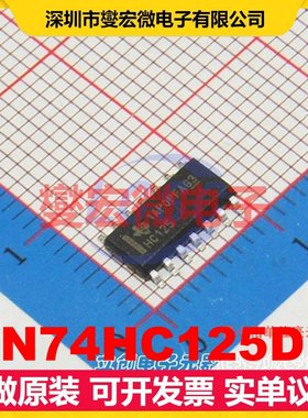 SN74HC125DR SOIC-14 缓冲/驱动/接收/收发器芯片IC