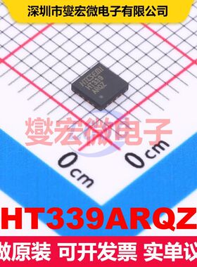HT339ARQZ QFN16(3x3) 线性比较器 线性 集成芯片IC