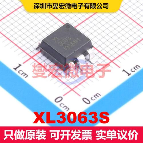 XL3063S SMD-6P 可控硅输出光耦 光电耦合器 隔离芯片IC