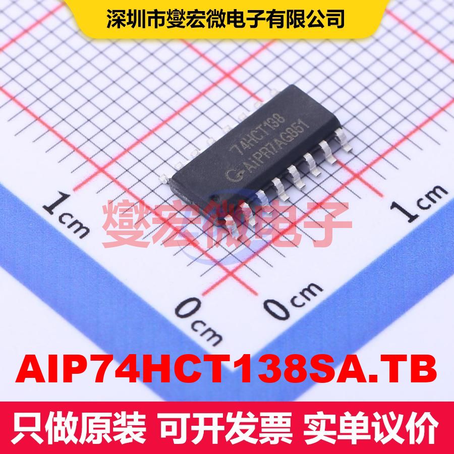 AIP74HCT138SA.TB SOP-16 信号开关/多路复用器/解码器 逻辑 集成
