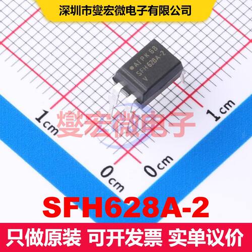 SFH628A-2 DIP-4 晶体管输出光耦 光电耦合器 隔离芯片IC
