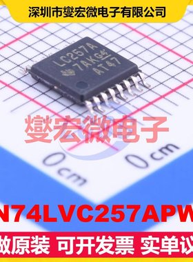 SN74LVC257APWR TSSOP-16 多路复用器芯片IC