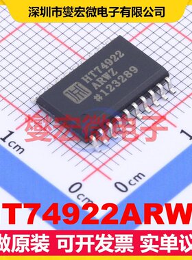 HT74922ARWZ WSOP-20 信号开关/解码/多路复用器芯片IC