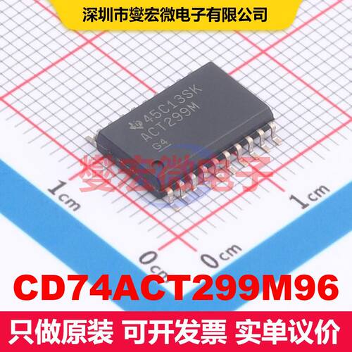CD74ACT299M96 SOIC-20-300mil 移位寄存器 逻辑 集成芯片IC