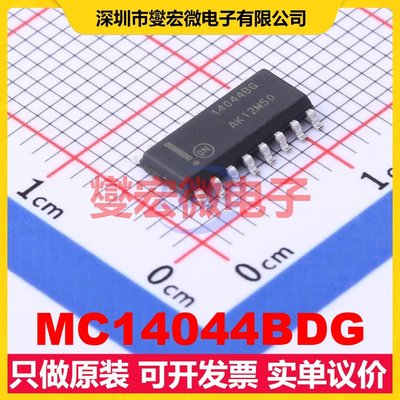 MC14044BDG SOIC-16 S-R锁存器芯片IC