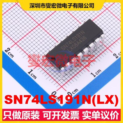 SN74LS191N(LX) DIP-16 计数器/分频器芯片IC