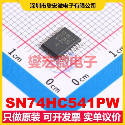 SN74HC541PW TSSOP-20 缓冲/驱动/接收/收发器芯片IC