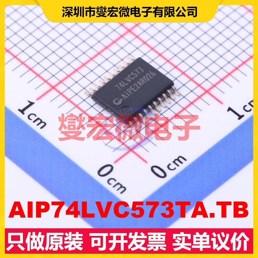 AIP74LVC573TA.TB TSSOP-20 锁存器芯片IC