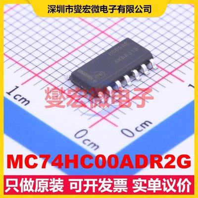 MC74HC00ADR2G SOIC-14 4路与非门逻辑门芯片IC