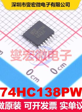 74HC138PW TSSOP-16 信号开关/多路复用/解码器 逻辑 集成芯片IC
