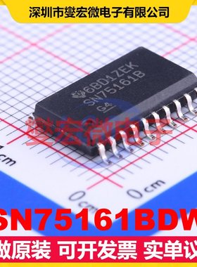 SN75161BDW SOIC-20-300mil 缓冲/驱动/接收/收发器芯片IC