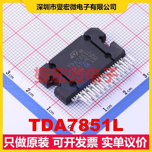 TDA7851L 四声道音频放大器芯片IC