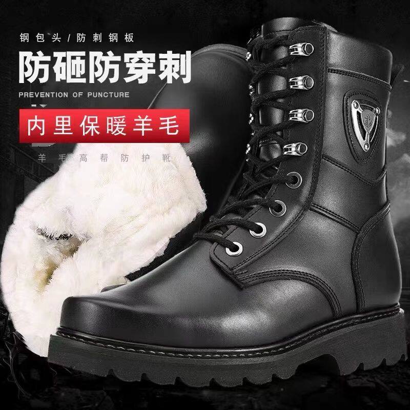冬季羊毛防砸钢头真皮男士靴子