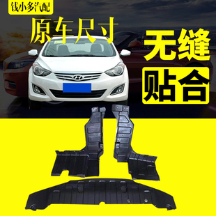 天使 北京现代朗动水箱下护板前保险杠下护板发动机下护板下档板