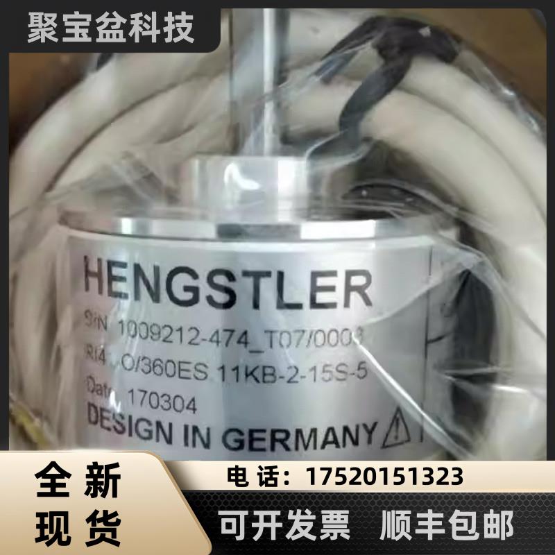 Hengstler(亨氏乐)编码器 全新原装正品RI41-O/360ES.11KB-2-15S