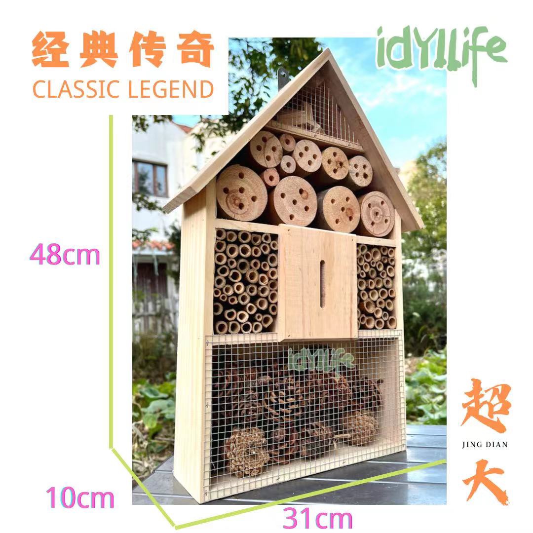 昆虫旅馆瓢虫屋益虫生态环境屋实木户外花园装饰房子小学校幼儿园