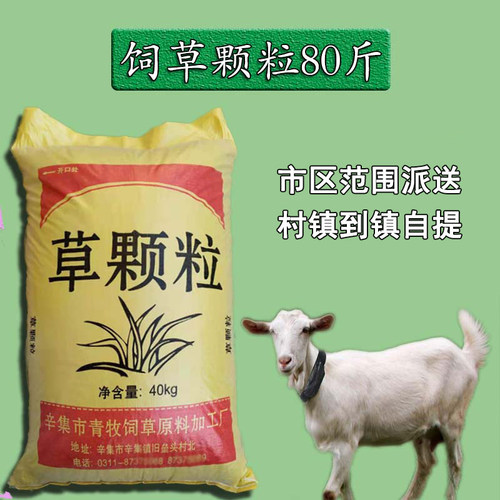 华辛草颗粒牛羊养殖专用自提饲料