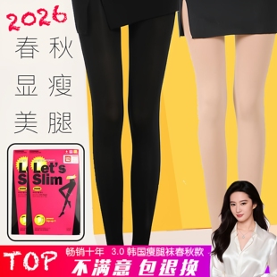 lets 塑形小腿韩国瘦腿袜睡眠美腿袜女 slim瘦腿袜高压瘦腿袜强压